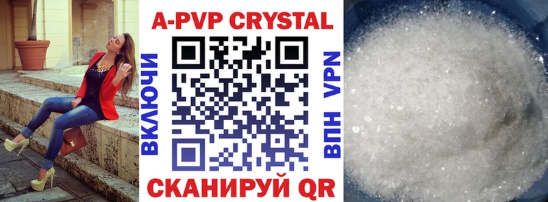Альфа ПВП Crystall  купить   Адыгейск 