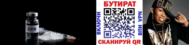 Бутират оксибутират сколько стоит Адыгейск