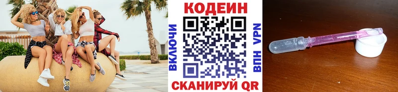 Codein Purple Drank  наркотики  Адыгейск 