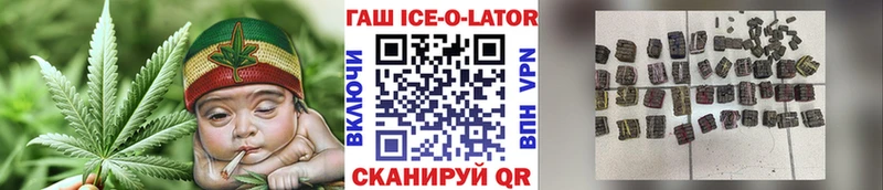 Гашиш ice o lator сайты даркнета формула Адыгейск