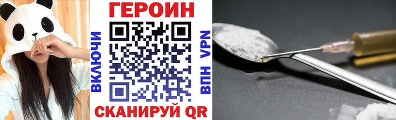 ГЕРОИН гречка Адыгейск
