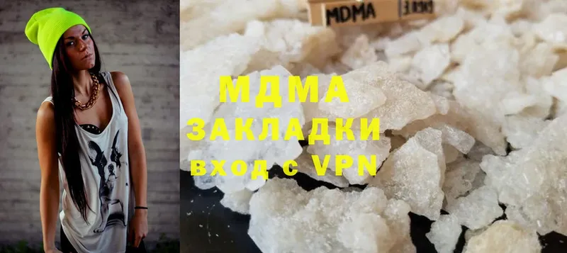 MDMA кристаллы Адыгейск