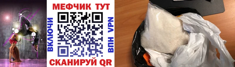МЯУ-МЯУ mephedrone  Адыгейск 